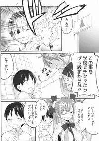 (成年コミック) [池松] スウィーツガール