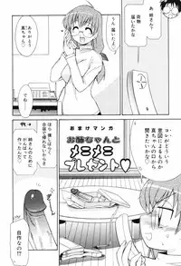 [Yokoshima Takemaru] Hitotsu Yane no Lovers