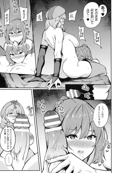 [Rinsun] Haiboku e no Rinkankyoku