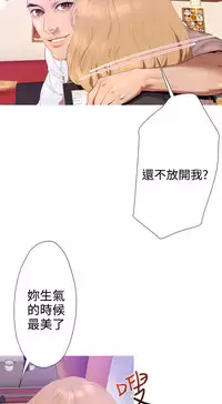 中文韩漫 一夜灰姑娘 Ch.0-06 [Chinese]