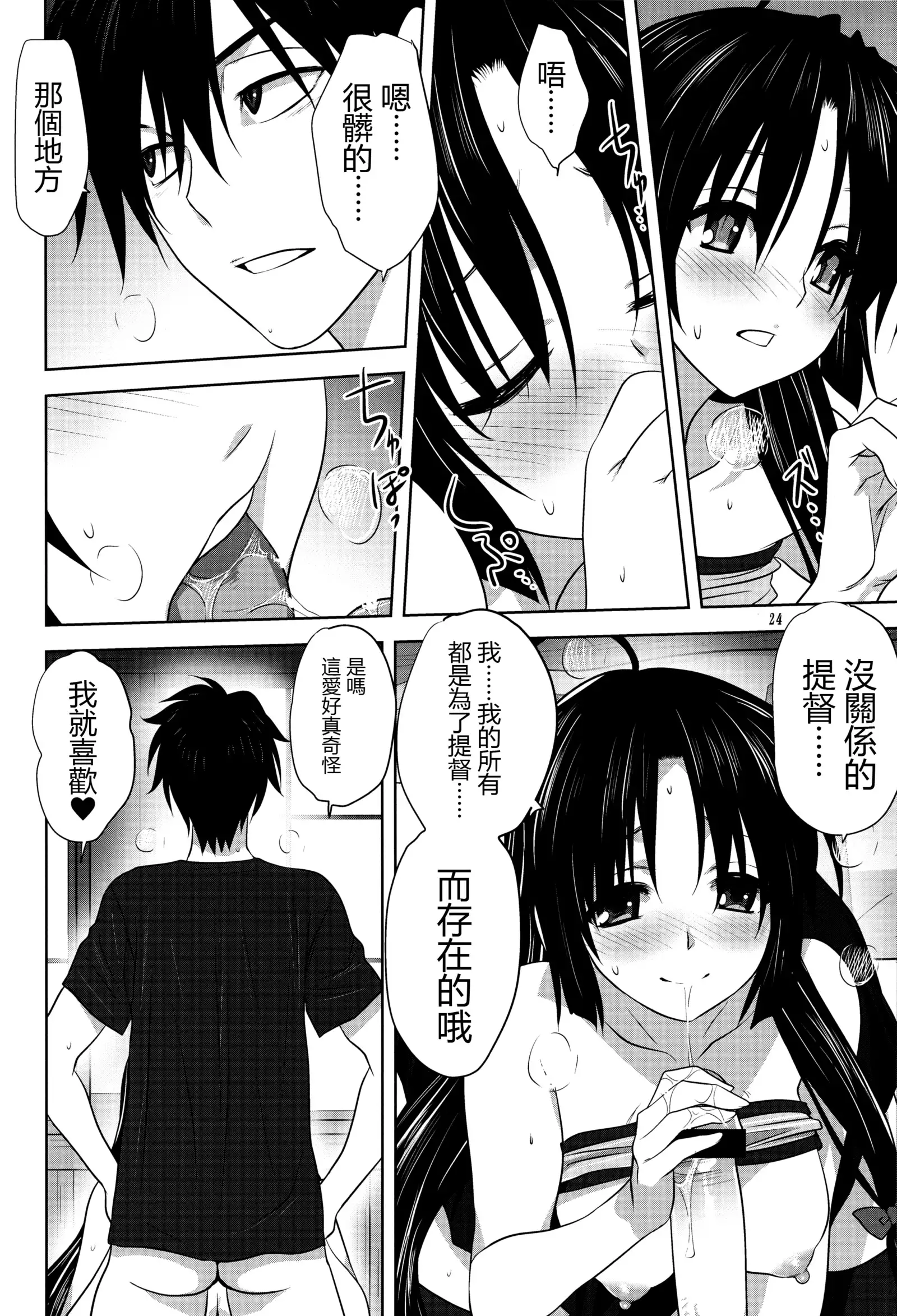 Kanmusu to Issho -Shouhou Hen-