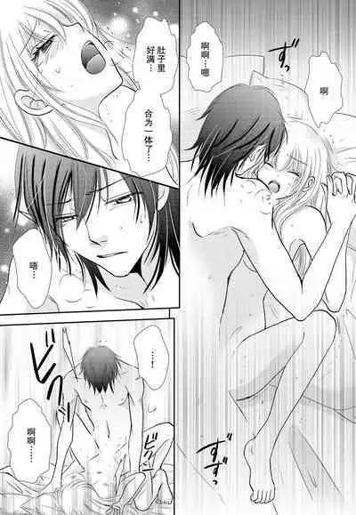 maō to toraware no hime | 魔王与被囚禁的公主 1