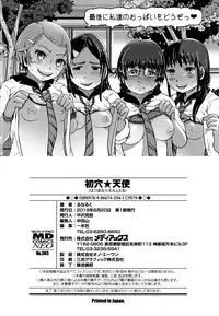 Hatsu Ana Angel - Virginhole Angel