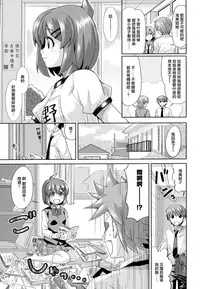 [Ooishi Kou] Dekiai Humming [Chinese] [無邪気漢化組]