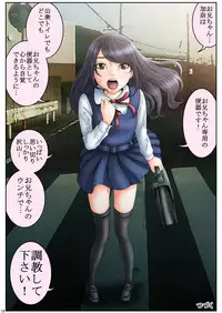 [Mousou Kai no Juunin wa Ikiteiru. (Kandanchi)] Ningen Benki Shigan Shoujo Aida Kana 1●-sai ~Koushuu Benjo Yuugi~ Ch. 1