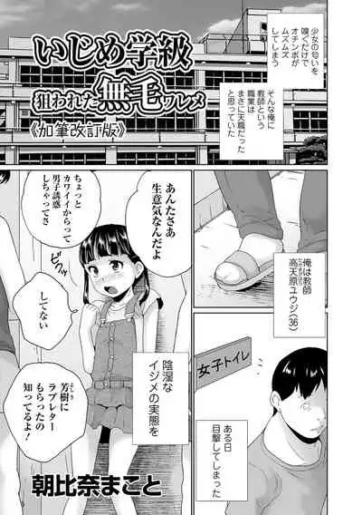 COMIC Orga Vol. 33