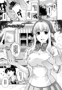 [Hiyoshi Hana] Chigiri to Musubi no Houteishiki - Equation of Chigiri & Musubi [Chinese] [無邪気漢化組]