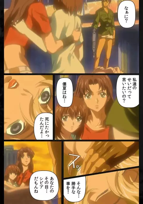 DARK SHELL Ori no Naka no Namameki Dainiwa Susurinaku Hada Complete Ban