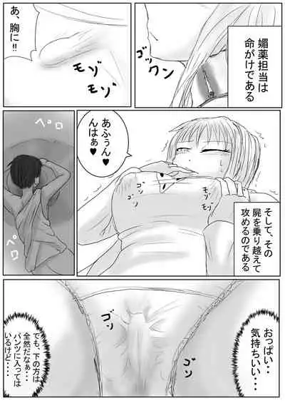 [アシダカ | Huntsman spider]Daughter of the occult