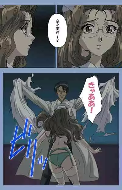 Ingoku Byoutou Kanzenban