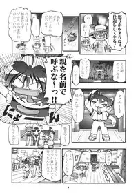 (CR35) [Gambler Club (Kousaka Jun)] P-Densetsu Batoru P-Daman (Battle B-Daman)