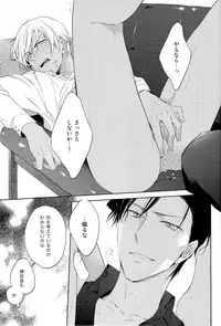 (Magic VS Mystery 4) [Pinkch! (Sawori) Daiichi Shingoukei Paradox (Meitantei Conan)