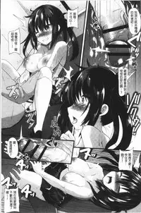 [Aotsu Umihito] Hatsujou! Shoujo Ecstasy [Chinese]