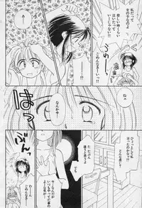 COMIC Kairakuten 1994-10
