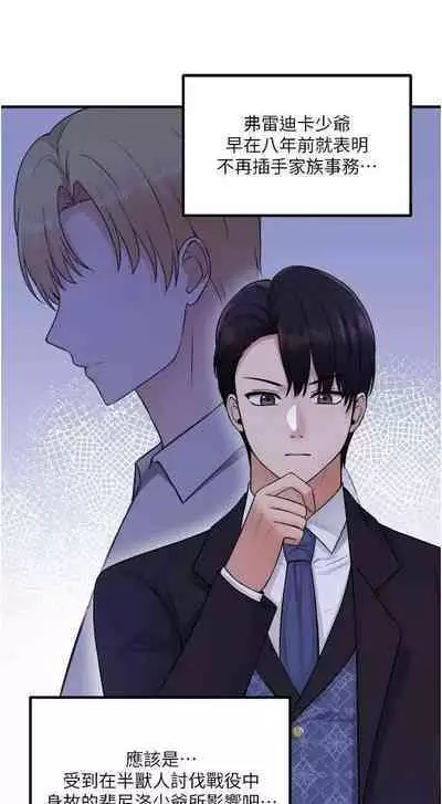 Elf Who Likes to be Humiliated Chapters 31 to 40