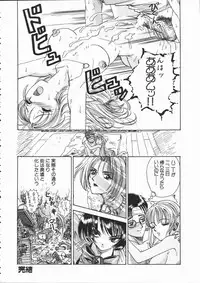 [Yamai Sakatarou] Asoko