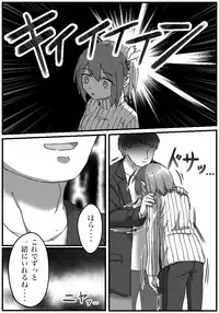 [おうつち] TS Saimin no Hanashi