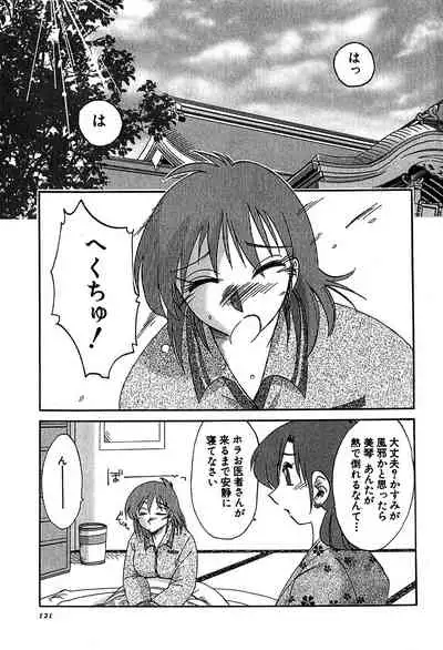 Kasumi no Mori 2