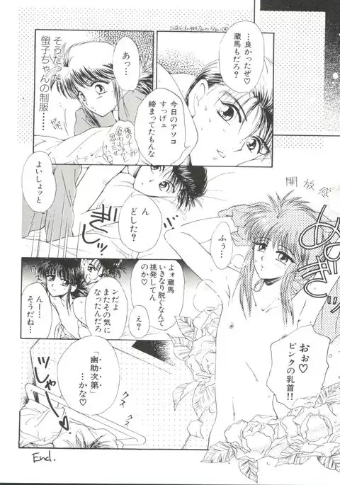 Bishoujo Doujinshi Anthology 17