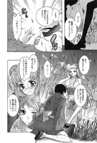 [Honda Arima] HAKONDE-NYANKO!