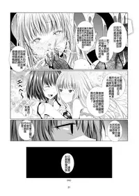 [Harumachi Tsurara (Shichoson)] Unilateral Contract [Chinese] [补丁布丁汉化组] [Digital]