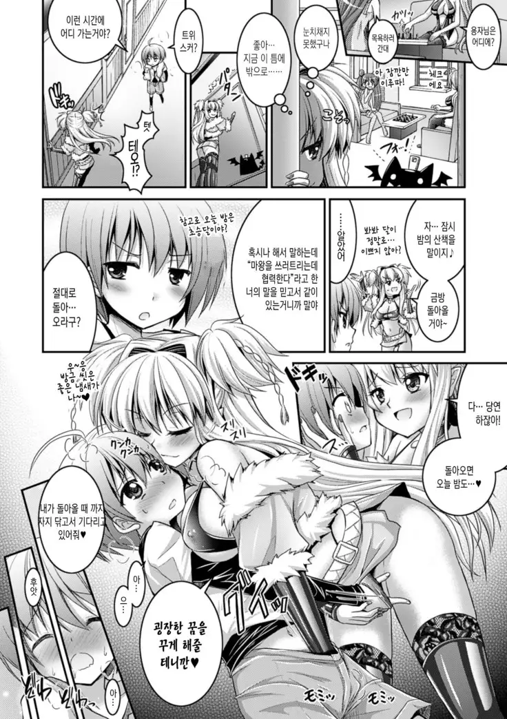 Brandish 6 | 브랜디쉬 6