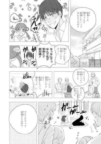 Seihuku Play Sachio Edition