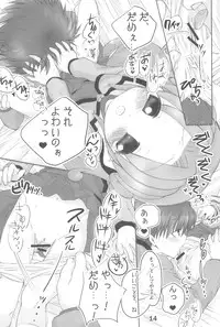 (Puniket 17) [Momoameya (Konno Chikata)] Rein-sama, Goyoujin! (Fushigiboshi no Futagohime)