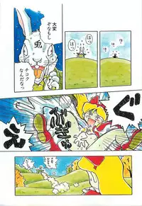 [Uramac] Pants ga Nai!