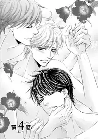 [Kamon Saeko] Futari no Musuko ni Nerawarete Imasu