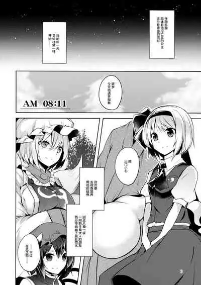Hakumayo Schedule AM