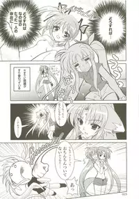 (C73) [PLUM (Kanna)] Mahou Shoujo Magical SEED Soushuuhen X (Mahou Shoujo Lyrical Nanoha)