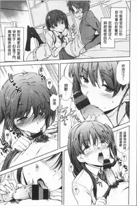 [Hiura R] Mienai Tokoro de - I almost can see you | 在看不到的地方做 [Chinese]