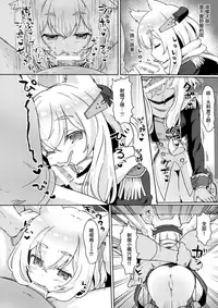 (C95) [Wasabi Mochi (Momosawa)] Little Old Lady (Azur Lane) [Chinese] [無邪気漢化組]