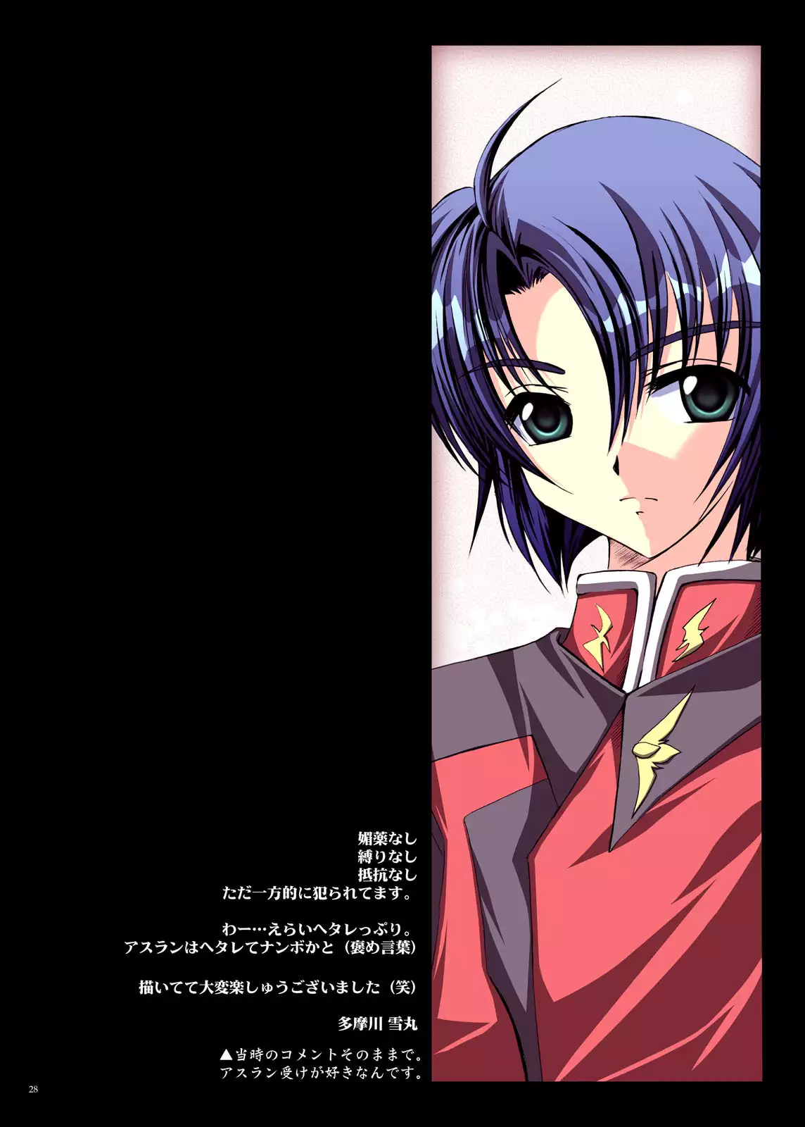 Yume Utsutsu