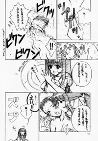 (CR29) [Urufechi (Rin-45℃)] Sukidakeja Tarinai! (Sakura Taisen 3)