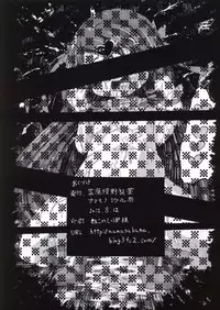 (C82) [Namamono Seiyaku (Namamono Sakana)] Waratte Muse (Suite Precure♪)