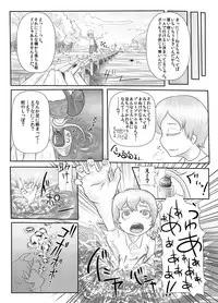 [Neotocite (Taguchi Kirei)] Protopterus Vallisneria Spiralis [Digital]