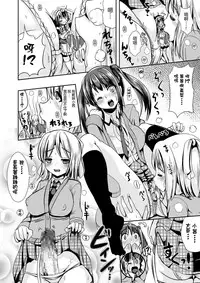 [I-Raf-you (Various)] Microne Magazine Vol. 25 [Chinese] [CE家族社] [Digital]