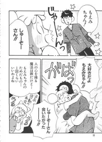 [Koganei Musashi] Manga Ero Monogatari (Card Captor Sakura, Cyber Team in Akihabara, Fun Fun Pharmacy, Battle Athletes, Nadesico, Love Hina, Ojamajo Doremi, Utena)