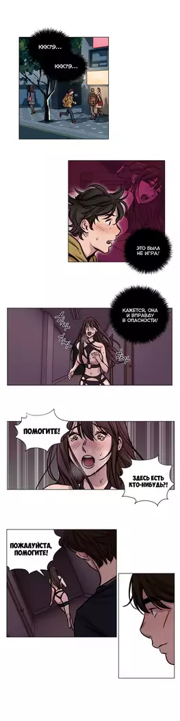 Atonement Camp ch.0-38