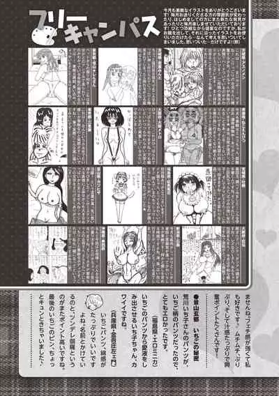 COMIC Masyo 2020-08