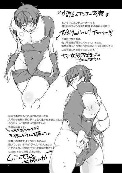 孕み給へ極め給へ