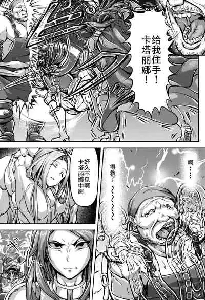 (C92) [Mujin Hangetsuban Bakudan (Hangetsuban Sonshou)] Kono Mi Kegareyou to mo (Granblue Fantasy) [Chinese] [月零的随手汉化]