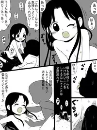 [Hokkyoku Kikaku] Bousou Suru Muku