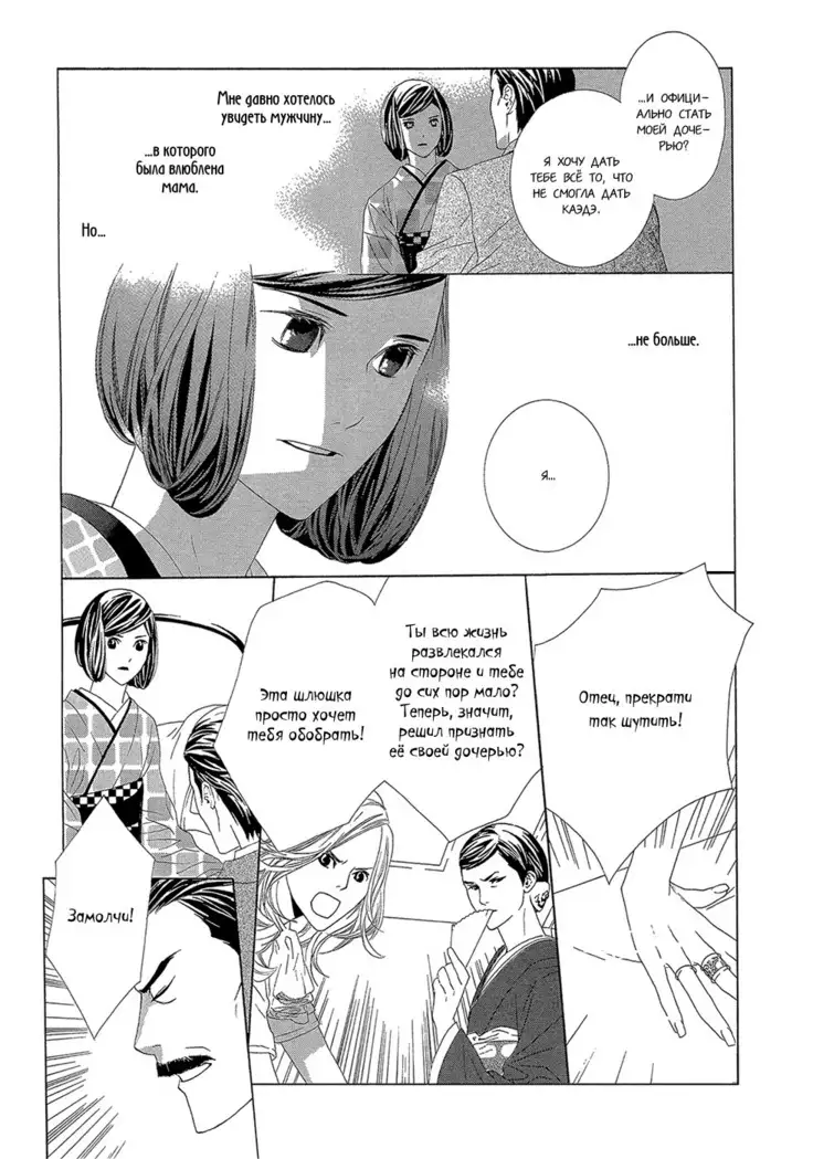 Hanamai Koeda de Aimashou