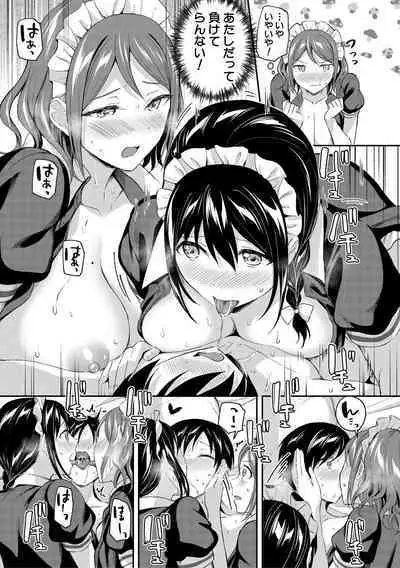 [九栗おいも] 覚醒、痴女系ガールズ