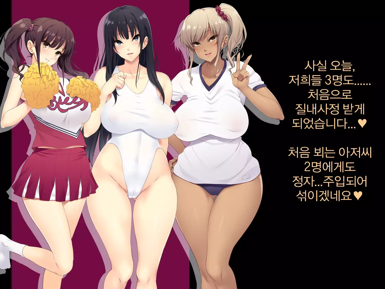 Kyonyuu JK ga Oji-san Chinpo to Jupojupo Iyarashii Sex Shitemasu.