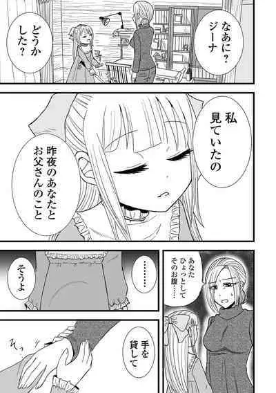 COMIC Shigekiteki SQUIRT!! Vol. 46