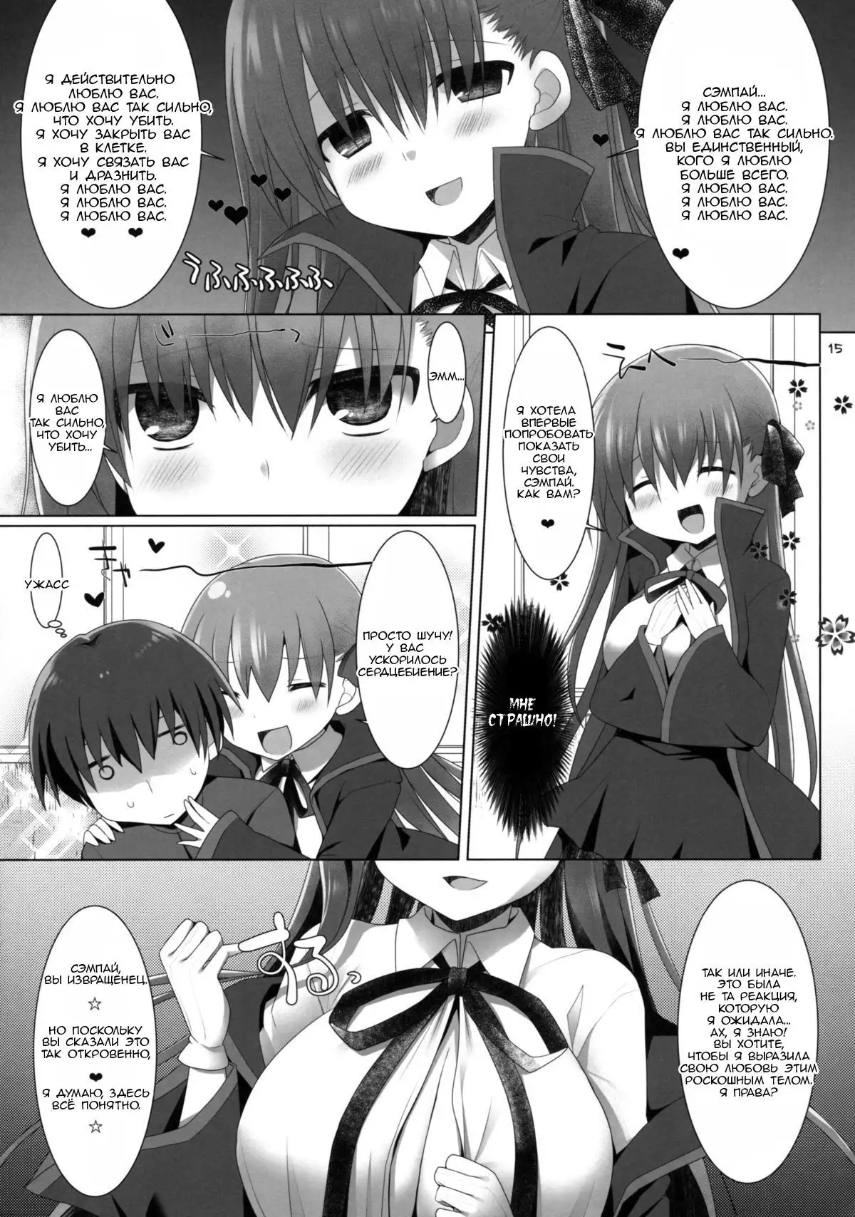 Goshujin-sama Oppai desu yo!! 2